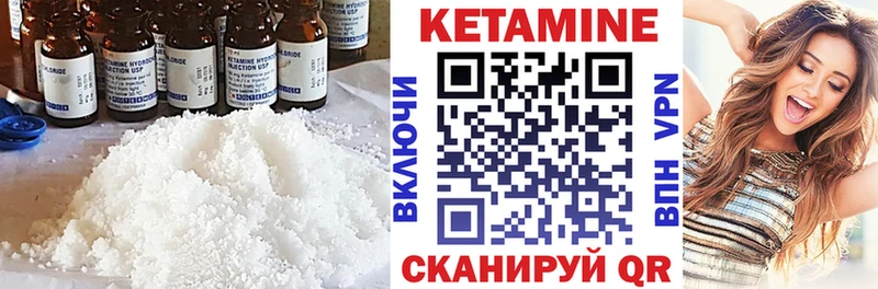 Кетамин VHQ  kraken ТОР  Монино 
