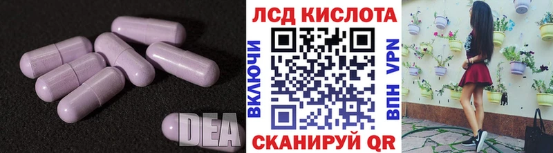 ЛСД экстази кислота  Монино 