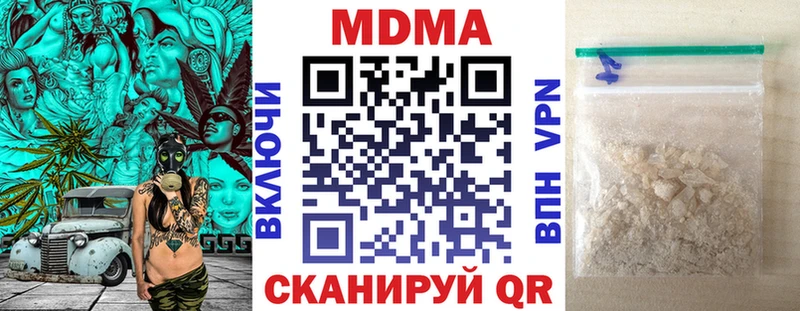 МДМА crystal  Монино 