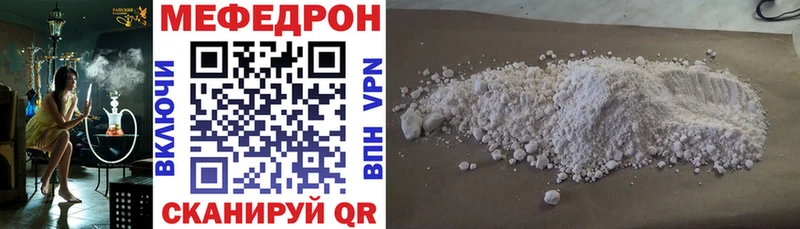 где можно купить Монино Меф VHQ