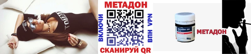 Метадон белоснежный Монино